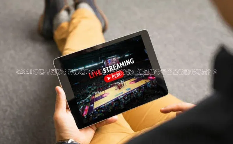 中欧体育官方平台入口赛富乐斯