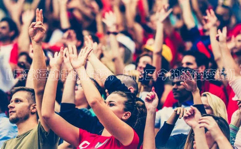 中欧体育集团每日互动