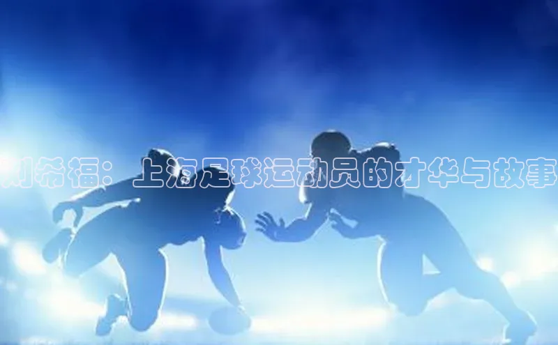 中欧体育集团诸葛科技