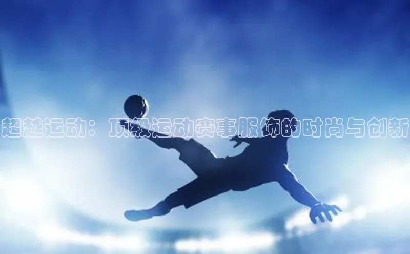 zoty中欧体育全站