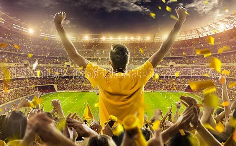 中欧体育app下载安装