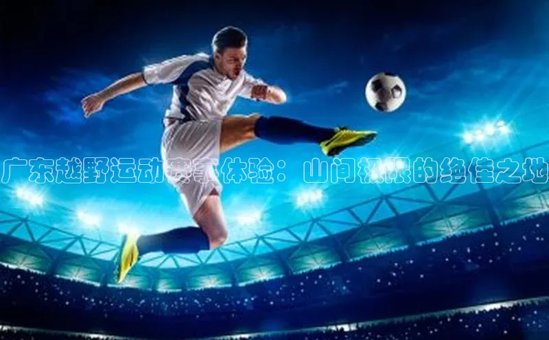 zoty中欧体育全站