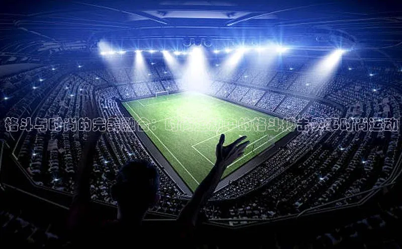 中欧体育全站app在线登录