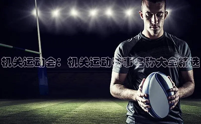 中欧体育app官方网站