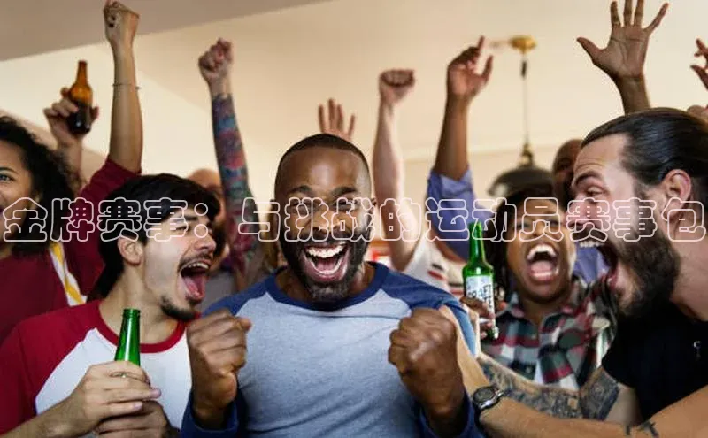 中欧体育官方网站链接