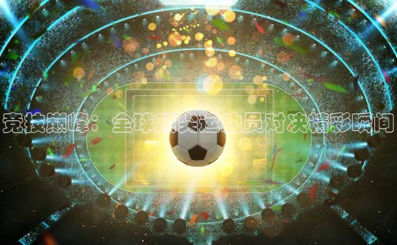 zoty中欧体育全站