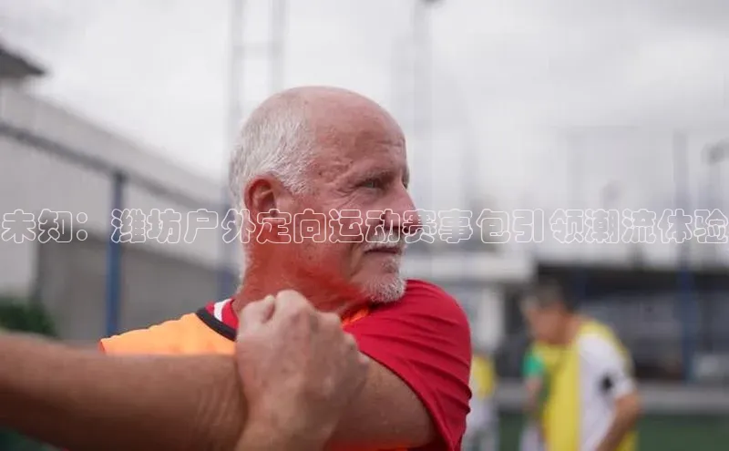 中欧体育